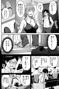 Page 4: 003.jpg | メンズエステは風俗店じゃありませんので〜オモテウラ〜 | View Page!