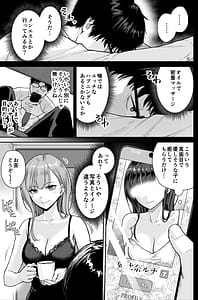 Page 5: 004.jpg | メンズエステは風俗店じゃありませんので〜オモテウラ〜 | View Page!