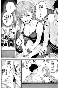 Page 6: 005.jpg | メンズエステは風俗店じゃありませんので〜オモテウラ〜 | View Page!