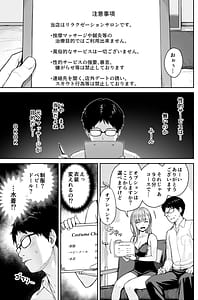 Page 7: 006.jpg | メンズエステは風俗店じゃありませんので〜オモテウラ〜 | View Page!