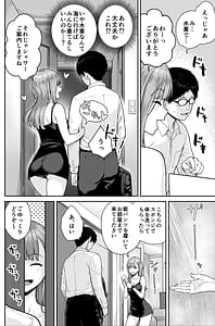 Page 8: 007.jpg | メンズエステは風俗店じゃありませんので〜オモテウラ〜 | View Page!