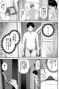 Page 9: 008.jpg | メンズエステは風俗店じゃありませんので〜オモテウラ〜 | View Page!