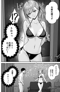 Page 10: 009.jpg | メンズエステは風俗店じゃありませんので〜オモテウラ〜 | View Page!
