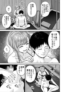 Page 11: 010.jpg | メンズエステは風俗店じゃありませんので〜オモテウラ〜 | View Page!