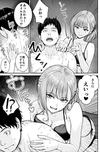 Page 13: 012.jpg | メンズエステは風俗店じゃありませんので〜オモテウラ〜 | View Page!