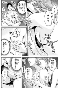 Page 14: 013.jpg | メンズエステは風俗店じゃありませんので〜オモテウラ〜 | View Page!