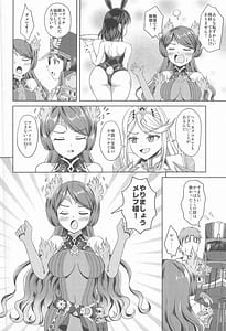 Page 3: 002.jpg | メレフ特別執権官のあやしいバニー ～カグツチといっしょ!～ | View Page!