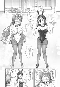 Page 4: 003.jpg | メレフ特別執権官のあやしいバニー ～カグツチといっしょ!～ | View Page!