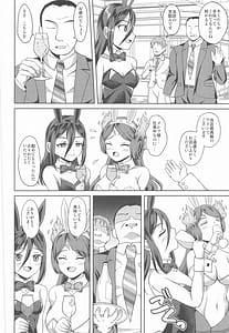 Page 5: 004.jpg | メレフ特別執権官のあやしいバニー ～カグツチといっしょ!～ | View Page!