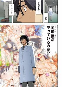 Page 8: 007.jpg | メロモテ6 教え子と濃厚中出しセックス | View Page!