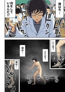 Page 9: 008.jpg | メロモテ6 教え子と濃厚中出しセックス | View Page!
