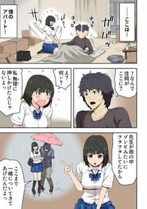Page 12: 011.jpg | メロモテ6 教え子と濃厚中出しセックス | View Page!
