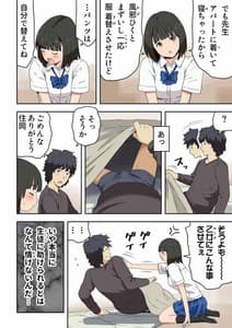 Page 13: 012.jpg | メロモテ6 教え子と濃厚中出しセックス | View Page!