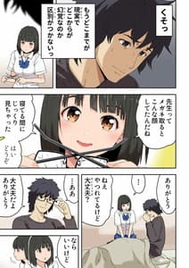 Page 14: 013.jpg | メロモテ6 教え子と濃厚中出しセックス | View Page!