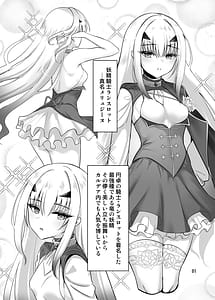 Page 2: 001.jpg | メリュコレ | View Page!