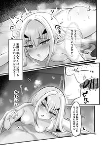 Page 4: 003.jpg | メリュコレ | View Page!