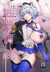 Page 1: 000.jpg | 雌猫調練 + フタジャニvsセーラーデカパイ | View Page!