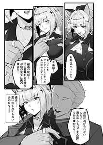 Page 4: 003.jpg | 雌猫調練 + フタジャニvsセーラーデカパイ | View Page!