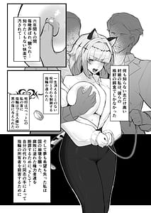 Page 6: 005.jpg | 雌猫調練 + フタジャニvsセーラーデカパイ | View Page!