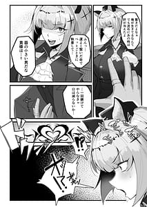Page 7: 006.jpg | 雌猫調練 + フタジャニvsセーラーデカパイ | View Page!