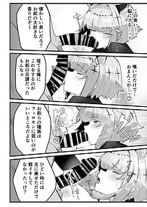 Page 13: 012.jpg | 雌猫調練 + フタジャニvsセーラーデカパイ | View Page!