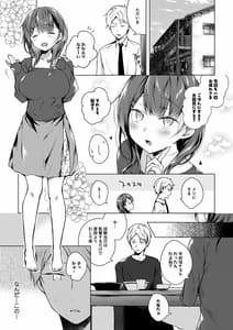 Page 4: 003.jpg | メシマズだった嫁の料理が突然美味しくなった理由 | View Page!