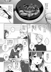 Page 5: 004.jpg | メシマズだった嫁の料理が突然美味しくなった理由 | View Page!