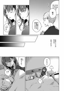 Page 6: 005.jpg | メシマズだった嫁の料理が突然美味しくなった理由 | View Page!