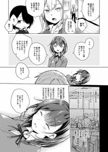 Page 8: 007.jpg | メシマズだった嫁の料理が突然美味しくなった理由 | View Page!