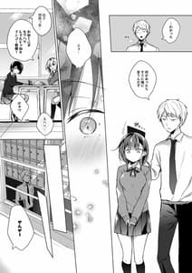 Page 9: 008.jpg | メシマズだった嫁の料理が突然美味しくなった理由 | View Page!