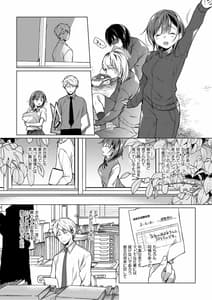 Page 10: 009.jpg | メシマズだった嫁の料理が突然美味しくなった理由 | View Page!