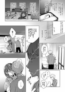 Page 11: 010.jpg | メシマズだった嫁の料理が突然美味しくなった理由 | View Page!