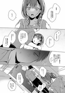 Page 12: 011.jpg | メシマズだった嫁の料理が突然美味しくなった理由 | View Page!