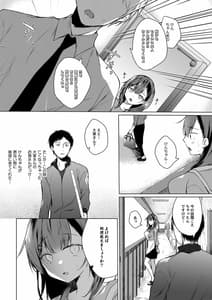 Page 13: 012.jpg | メシマズだった嫁の料理が突然美味しくなった理由 | View Page!
