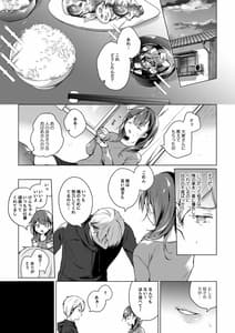 Page 14: 013.jpg | メシマズだった嫁の料理が突然美味しくなった理由 | View Page!