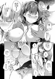 Page 16: 015.jpg | メシマズだった嫁の料理が突然美味しくなった理由 | View Page!