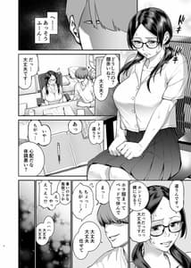 Page 4: 003.jpg | 飯山こはるはなんでもできる | View Page!