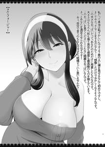 Page 8: 007.jpg | メスしりんだー23 揉みたい | View Page!