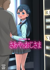 Cover | Mess Zylinder 24 Saaya to Oji-sama | View Image!