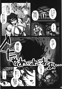 Page 9: 008.jpg | 牝穴退魔師2 淫獄媚肉削り | View Page!