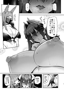 Page 5: 004.jpg | 雌ガチャIV | View Page!