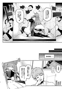 Page 6: 005.jpg | 雌ガチャIV | View Page!