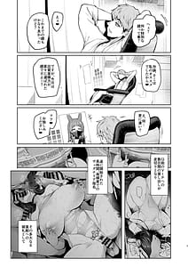 Page 7: 006.jpg | 雌ガチャIV | View Page!