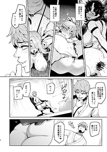Page 8: 007.jpg | 雌ガチャIV | View Page!