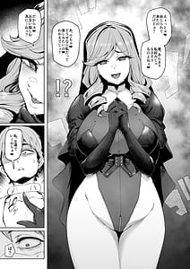 Page 9: 008.jpg | 雌ガチャIV | View Page!