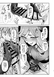 Page 11: 010.jpg | 雌ガチャIV | View Page!