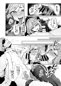 Page 12: 011.jpg | 雌ガチャIV | View Page!