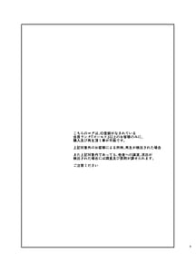 Page 3: 002.jpg | 雌ガチャLog 合同勉強会 | View Page!