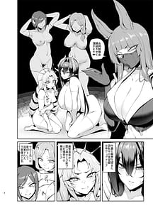 Page 4: 003.jpg | 雌ガチャLog 合同勉強会 | View Page!
