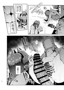Page 16: 015.jpg | 雌ガチャLog 合同勉強会 | View Page!
